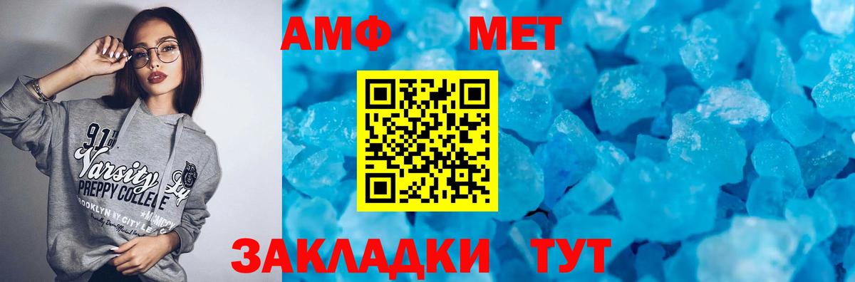 АМФЕТАМИН VHQ Смоленск