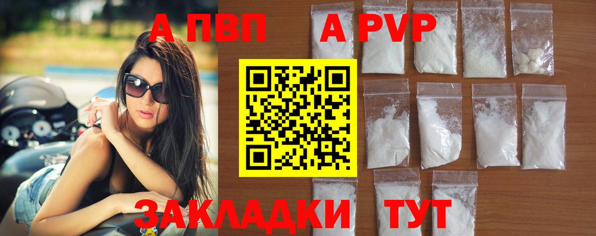 A PVP мука Смоленск