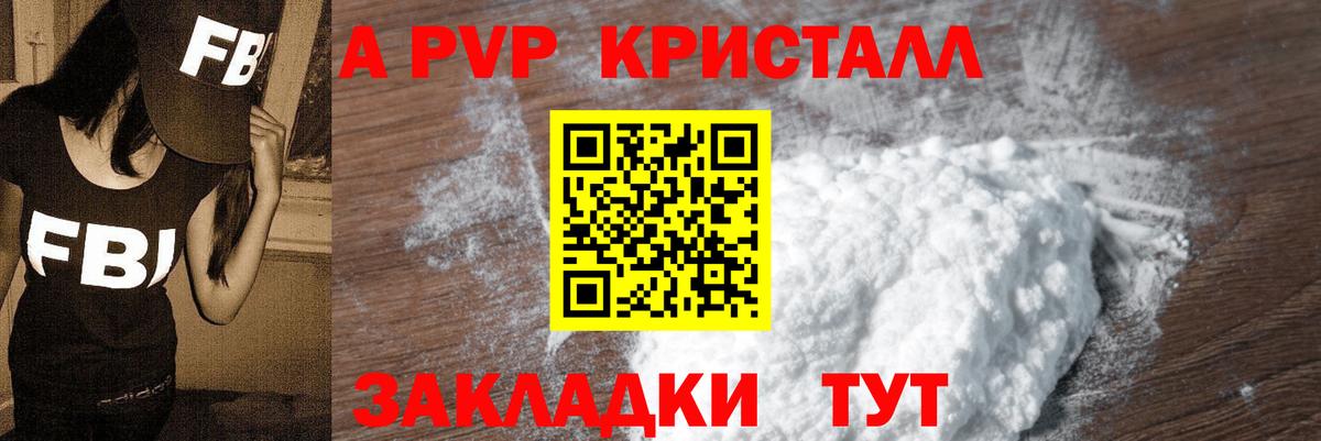 закладки  А ПВП Соль  Alpha PVP крисы CK  Вход с VPN  Смоленск 