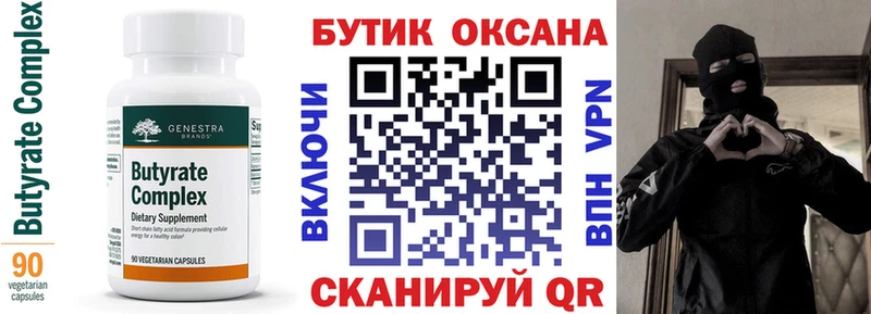 БУТИРАТ GHB  Смоленск 
