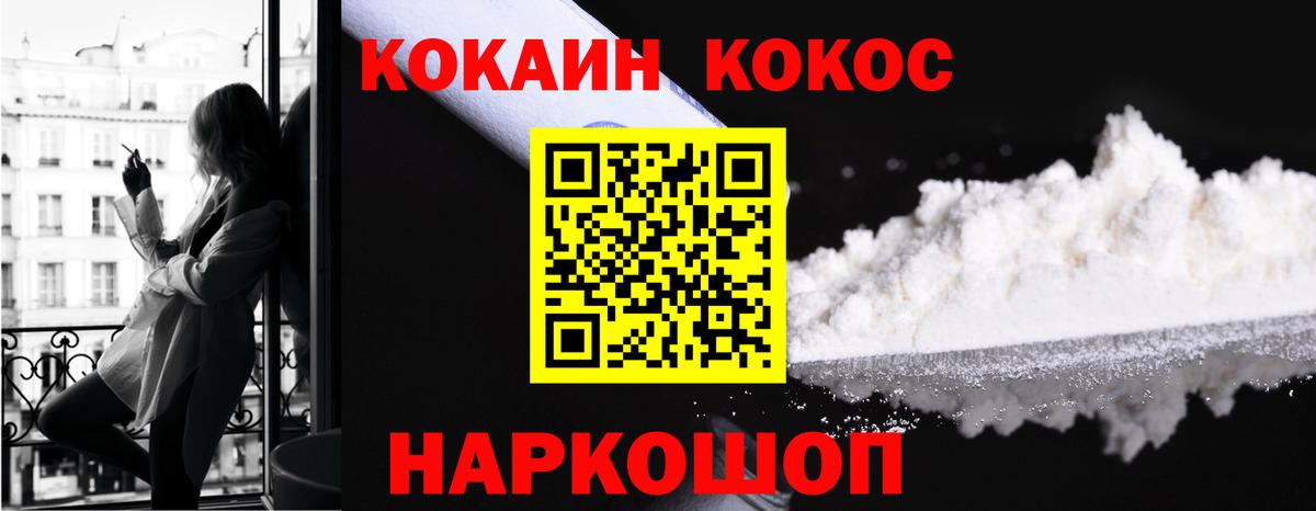Cocaine Колумбийский  Кокаин Колумбийский  Вход с VPN  Смоленск 