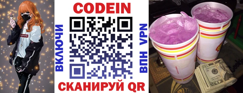 darknet формула  Смоленск  Кодеин напиток Lean (лин) 