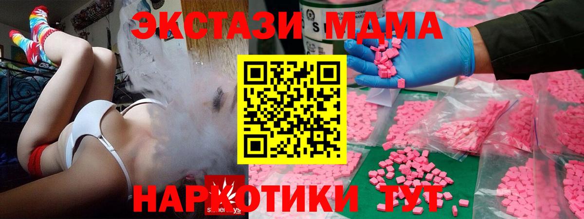 Экстази Punisher  Вход с VPN  Ecstasy  Смоленск  mega рабочий сайт  Экстази таблы 