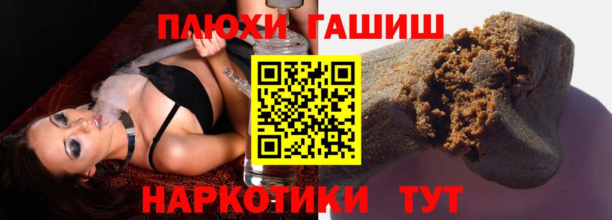 ГАШ Ice-O-Lator  купить наркотики цена  ГАШ  Гашиш hashish  Смоленск  Вход с VPN 