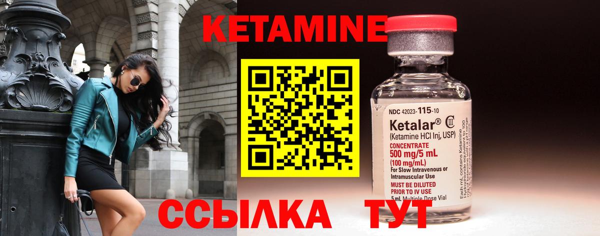 КЕТАМИН VHQ  Вход с VPN  Смоленск 