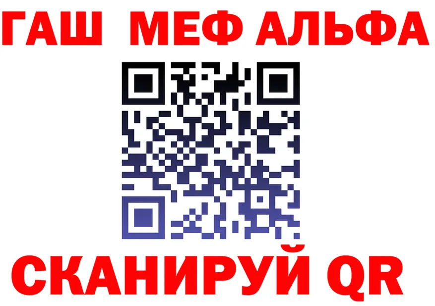 Альфа ПВП Соль зеркало shop блэк спрут Смоленск