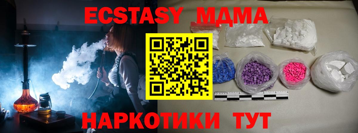 МДМА VHQ  Вход с VPN  MDMA Molly  Смоленск 