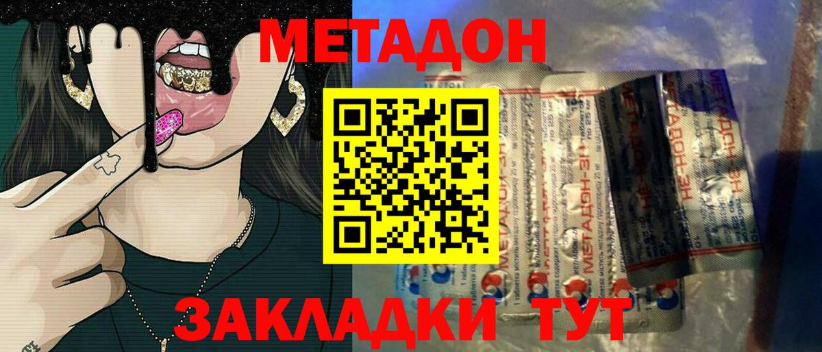 Смоленск  Метадон VHQ  Вход с VPN 