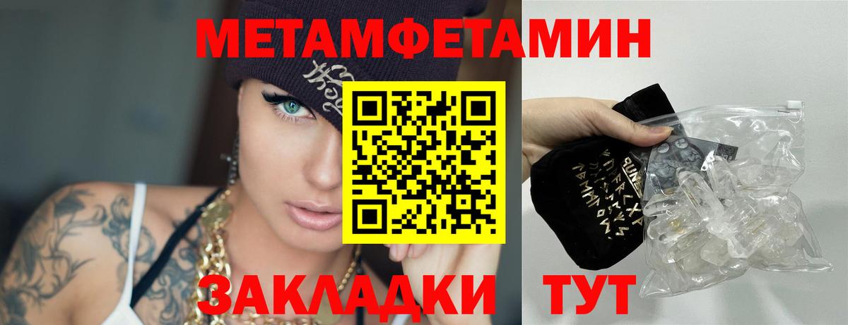 Смоленск  МЕТАМФЕТАМИН пудра  Вход с VPN 