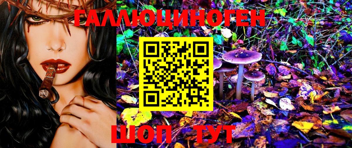 Галлюциногенные грибы MAGIC MUSHROOMS Смоленск